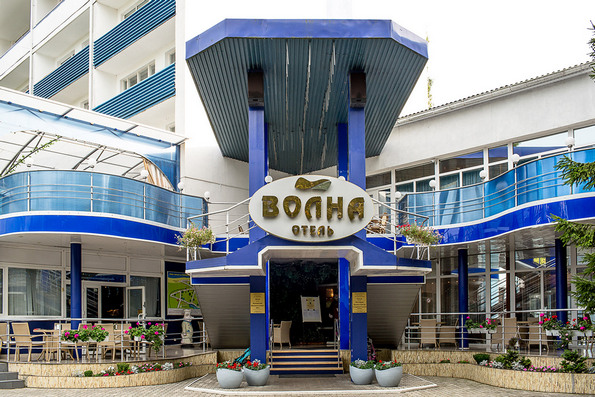 Отель "Волна"