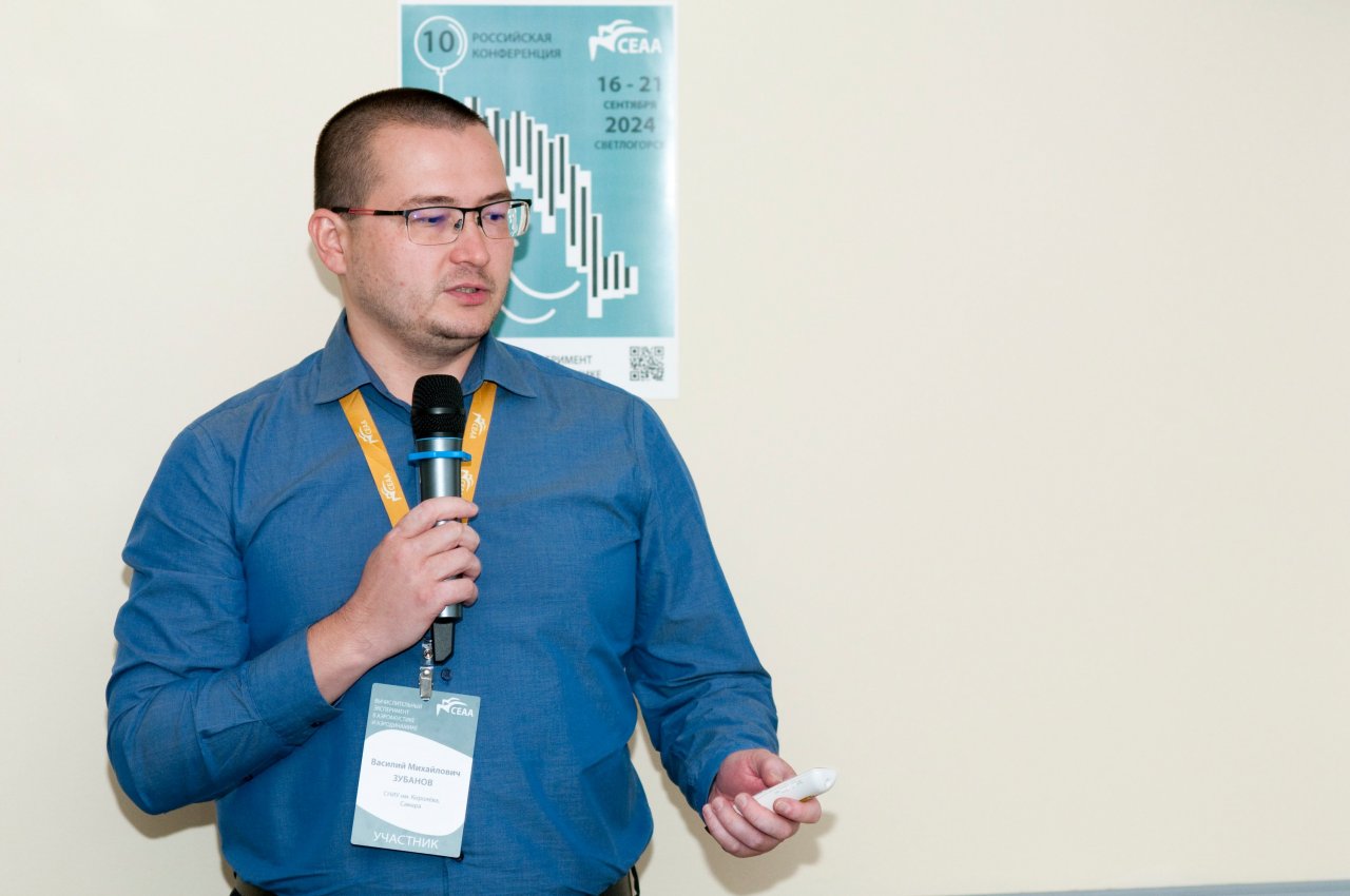 CEAA2024 день 3ий